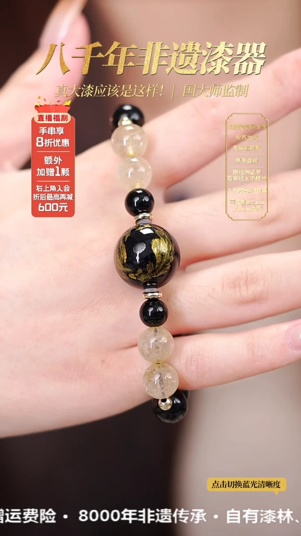 髹新1.8墨渊游鳞真非遗大漆手串