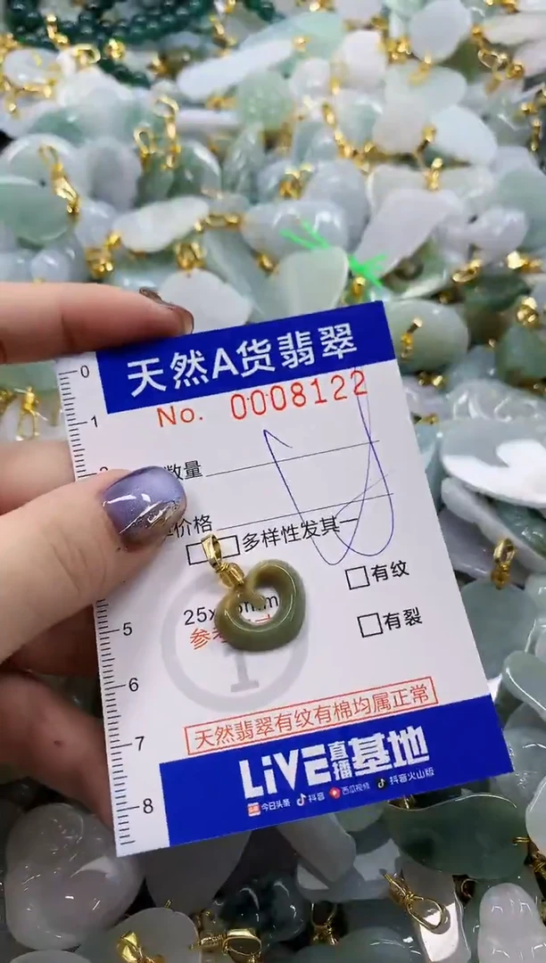 颈饰未镶嵌翡翠天然A货翡翠