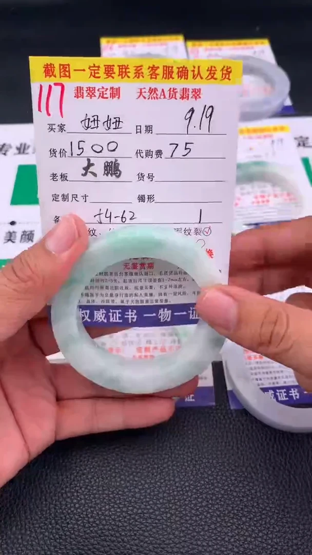 未镶嵌定制翡翠妞*117#手镯定制链接