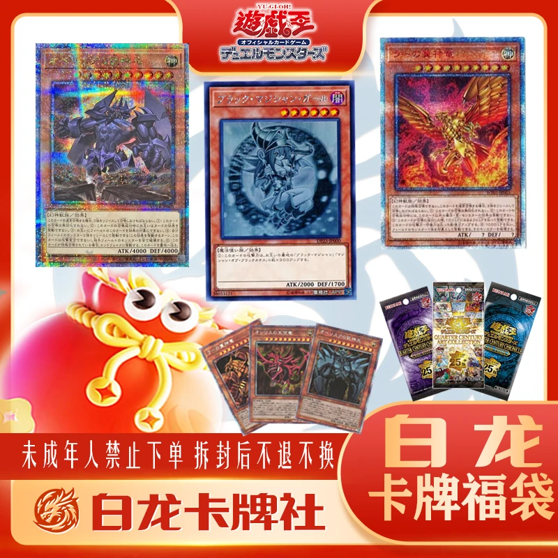 【拆盒】游戏王卡牌盲盒福袋，未成年人禁止下单，拆后不退不换