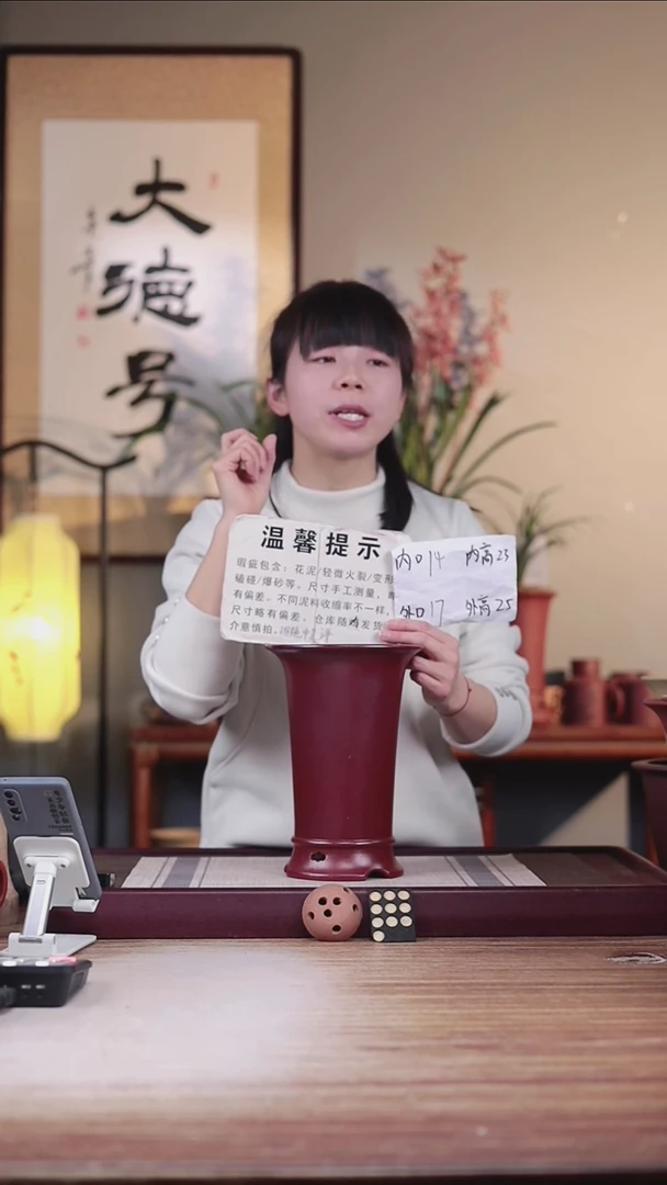 【闪购商品】紫砂花盆瑕疵胭脂红素面圈脚大喇叭一只无托盘
