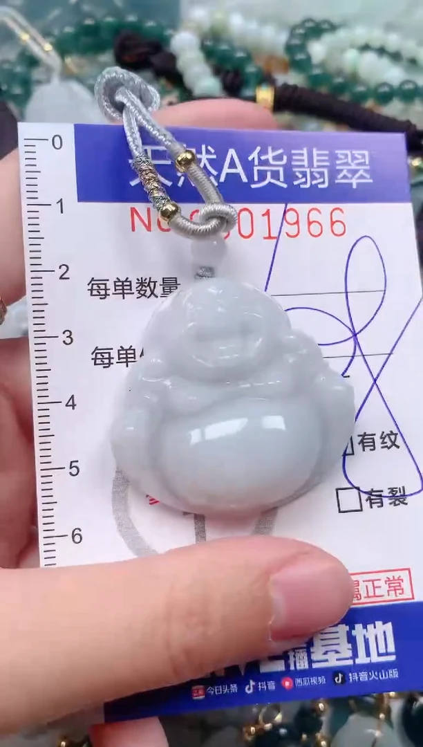 【闪购商品】翡翠挂件未镶嵌00001966