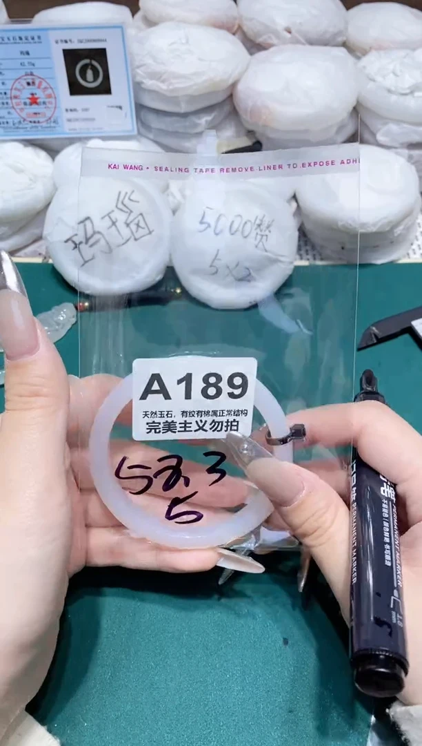 手镯玛瑙/玉髓未镶嵌58