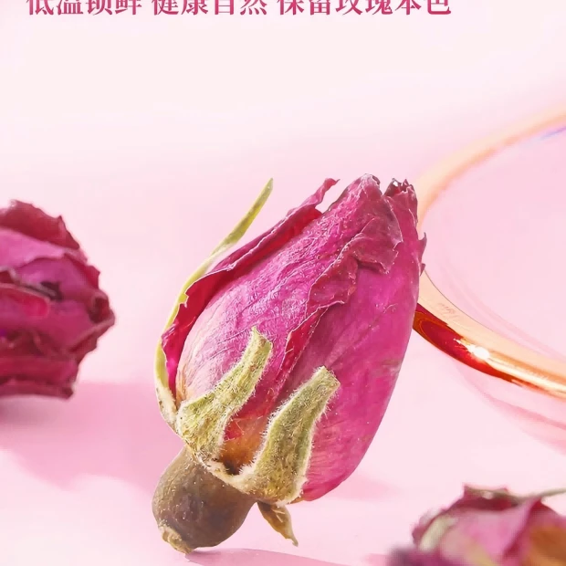 老枚城玫瑰花花蕾茶