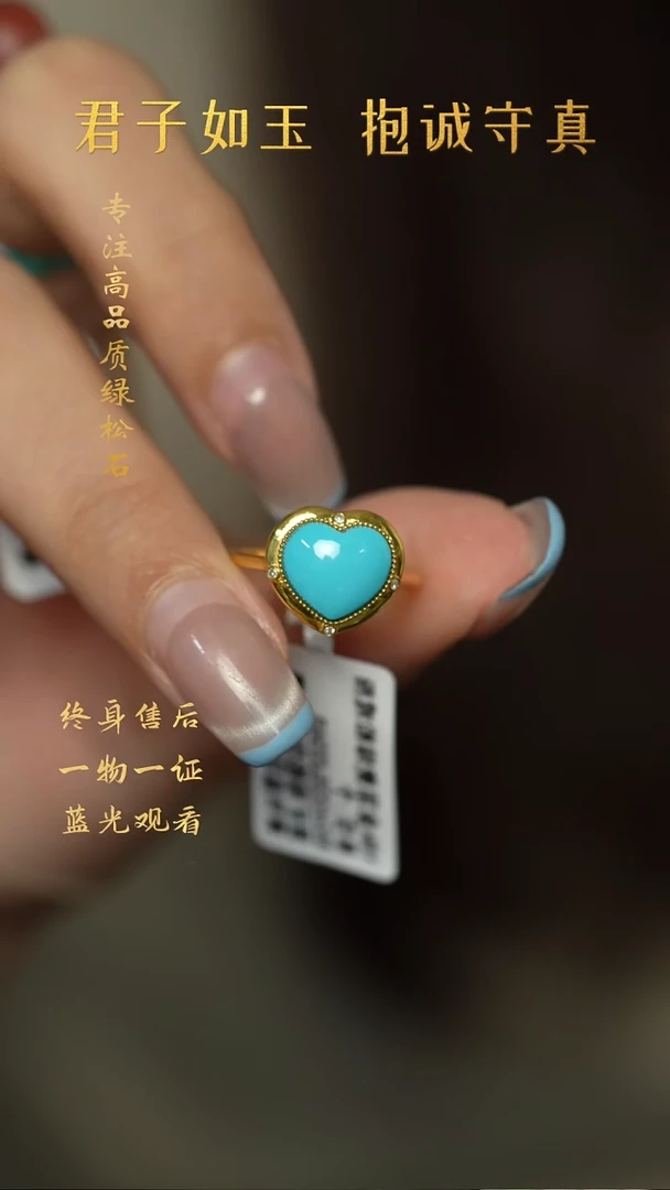 绿松石18K金镶嵌C54（多样性发一件）戒指
