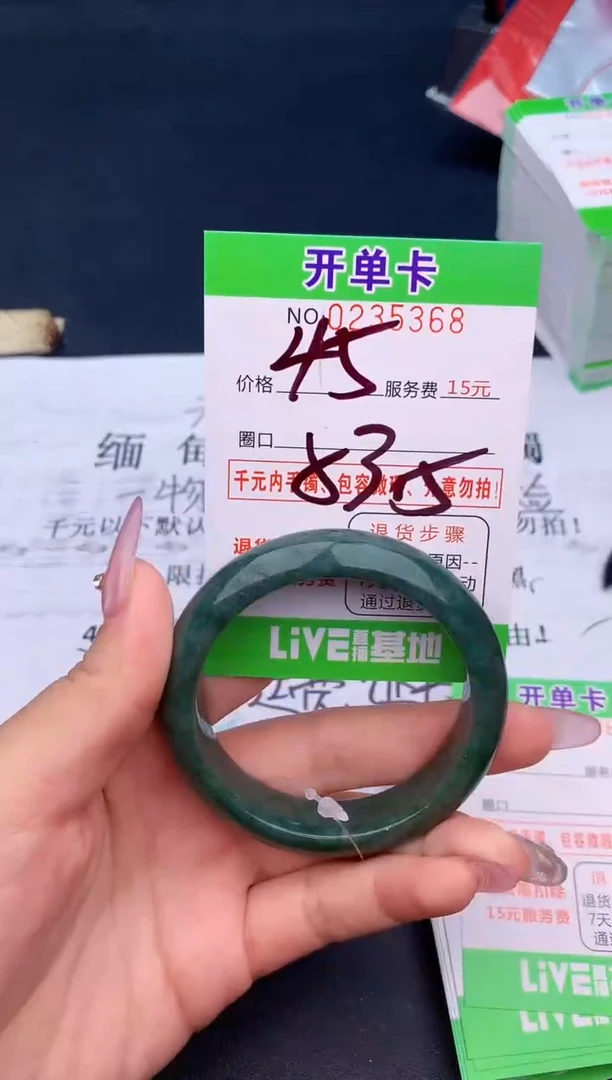 未镶嵌手镯翡翠68