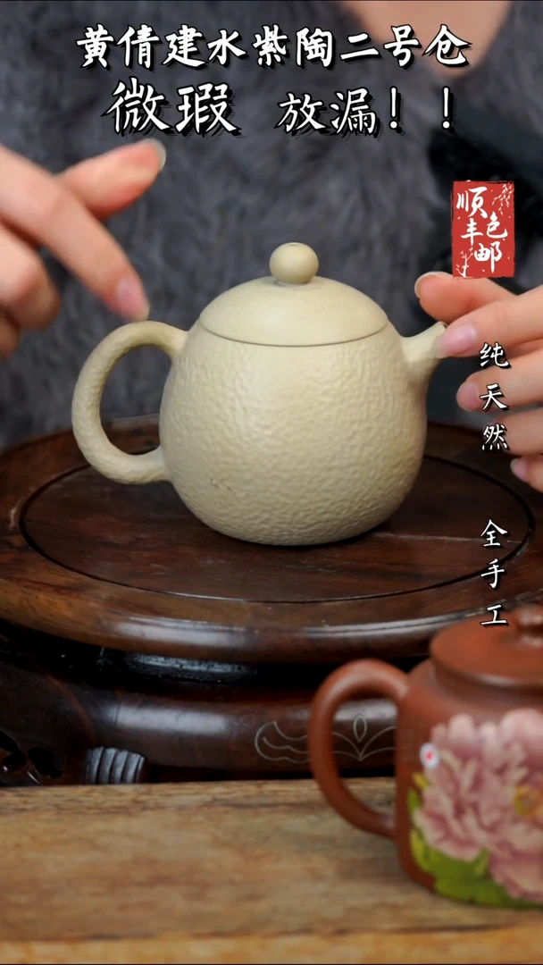 壶黄倩建水紫陶微瑕115