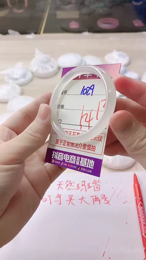 手镯玛瑙/玉髓未镶嵌1029