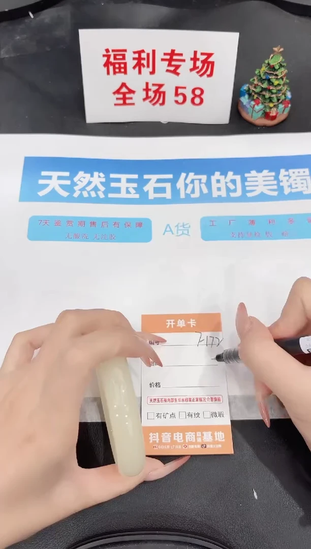 未镶嵌手镯石英质玉F172-60.2