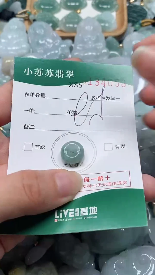 【闪购商品】翡翠颈饰未镶嵌闪购商品0134058