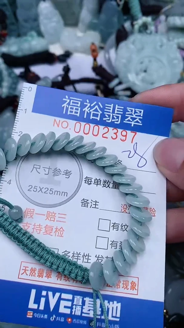 翡翠未镶嵌颈饰...0002397