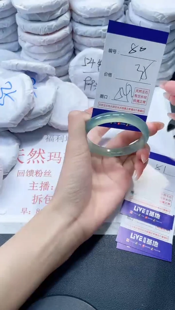 玛瑙/玉髓手镯未镶嵌80