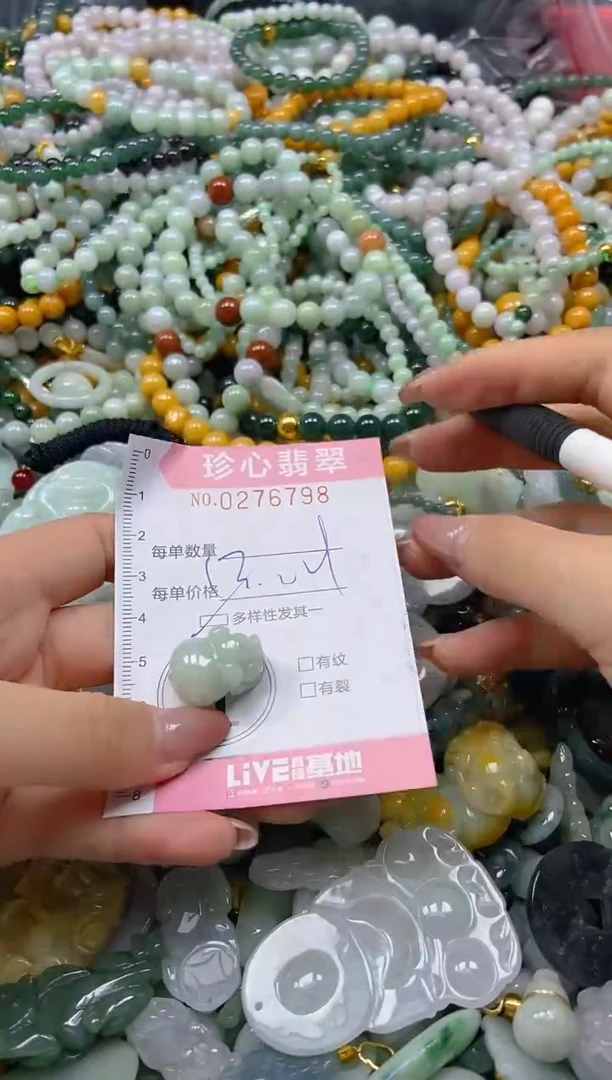 翡翠未镶嵌颈饰闪购0276798多样性发其一