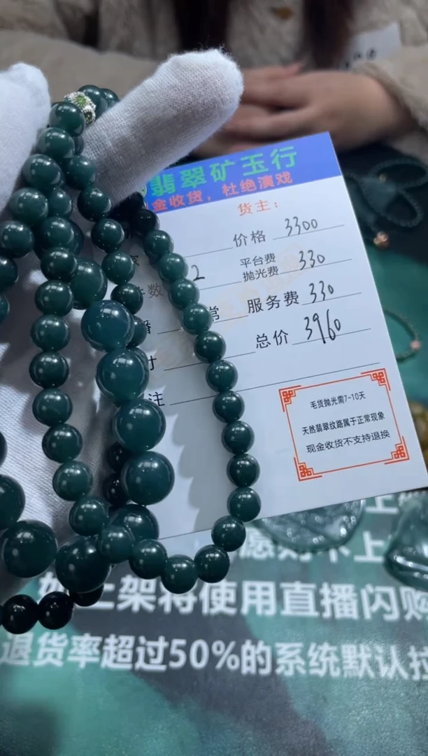 【闪购商品】定制翡翠未镶嵌-P-毛货-不退不换-多样性发货