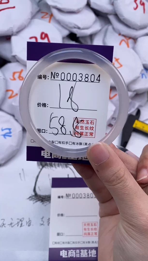 【闪购商品】玛瑙/玉髓手镯未镶嵌3804