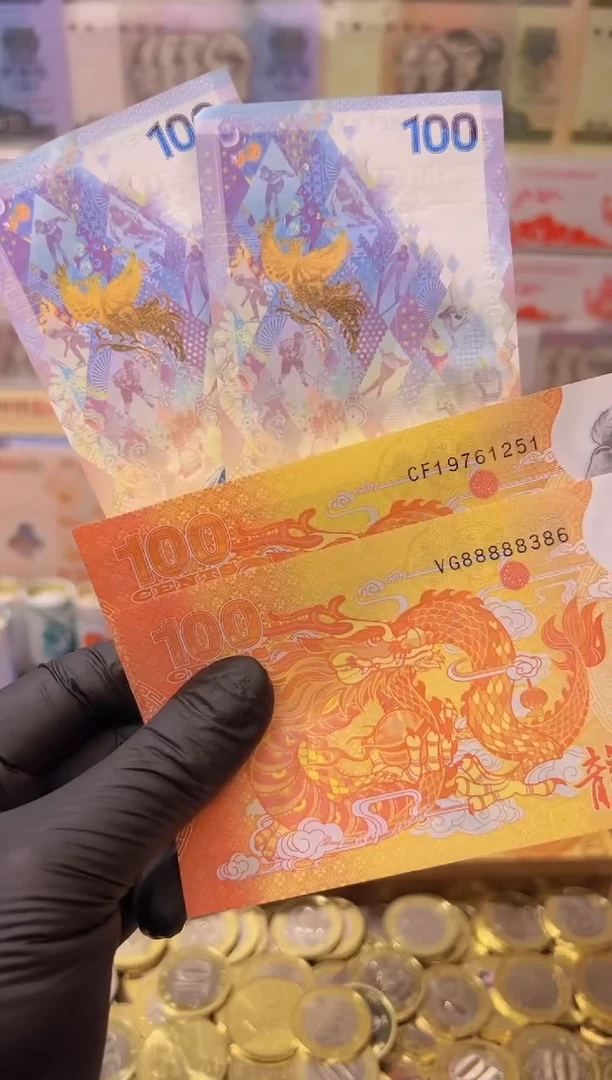 【闪购商品】其他普通金属龙凤呈祥纪念合集（纸+塑料）