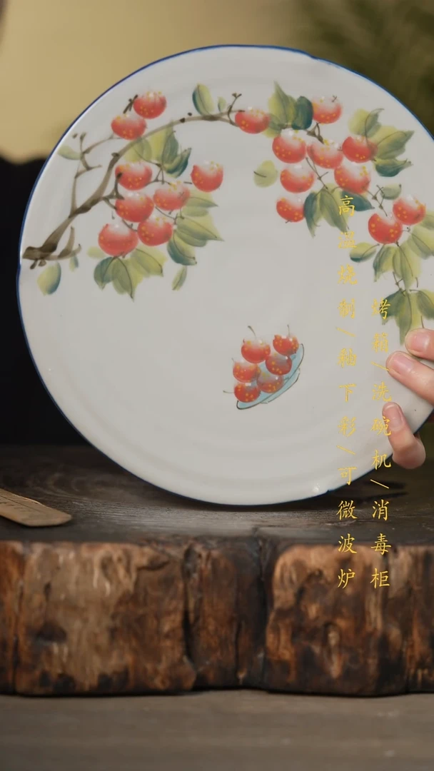 瓷片景德镇高温釉下彩可微波烤箱洗碗机