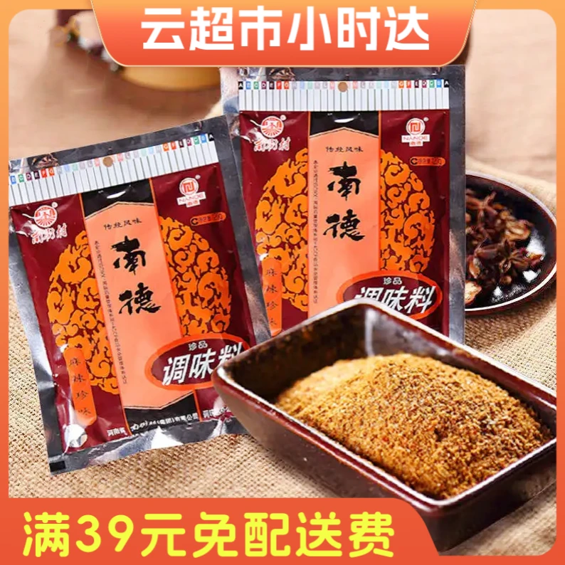 南街村南德调味料200g/袋