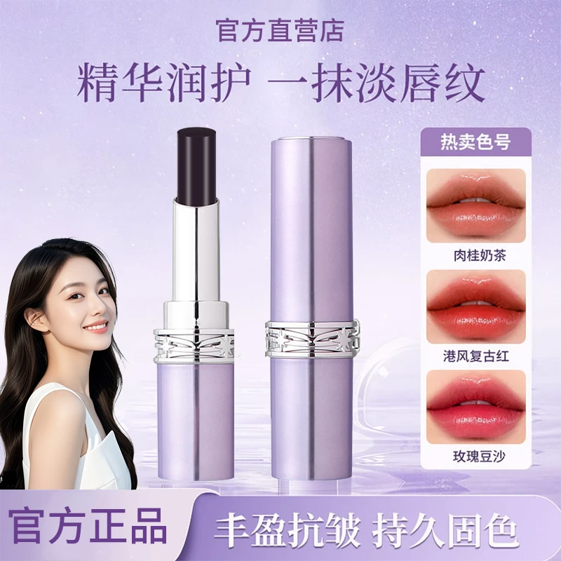 【达人专享】罗娜仿生膜升级口红女神黑魔法秘境淡化唇纹抗皱护唇