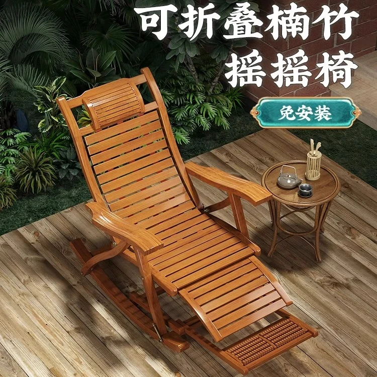 躺椅折叠老人竹摇摇椅大人可躺家用舒适午休凉椅懒人阳台休闲椅子