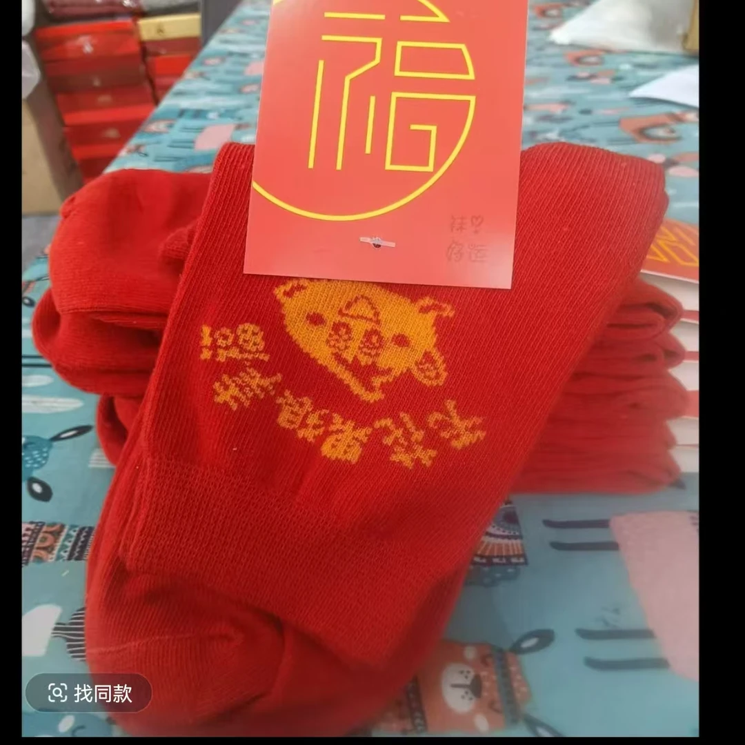 A20 男女士本命年中筒袜（大红色5双）