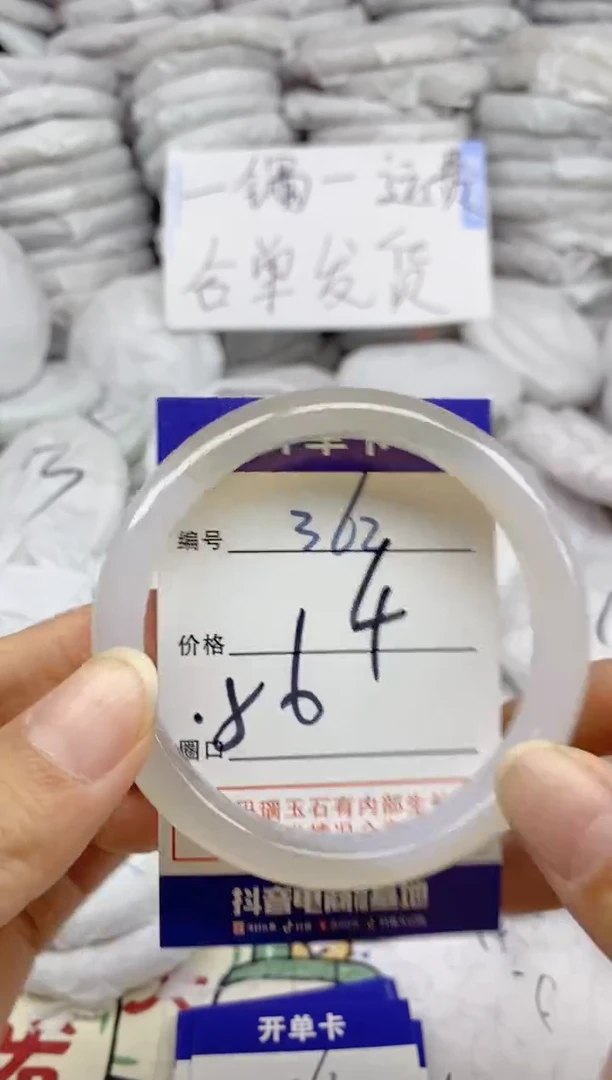 手镯玛瑙/玉髓未镶嵌362