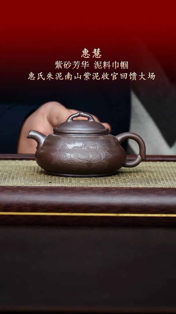 陶藏紫砂甄选-紫砂壶36