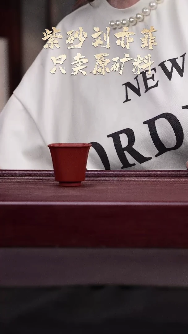 茶壶紫砂YZGT15982静舒杯（朱泥）
