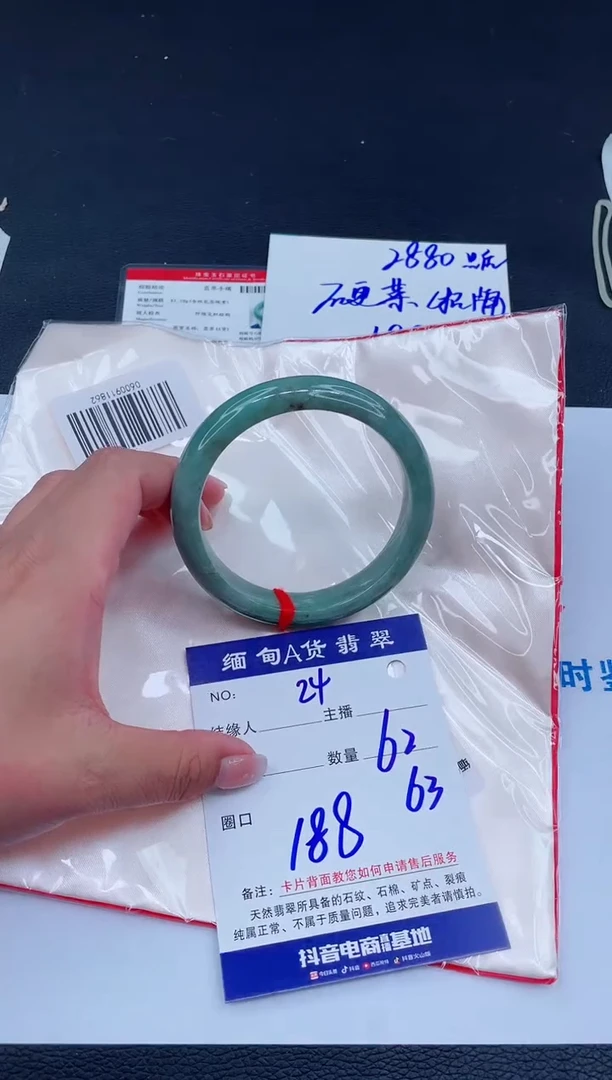 未镶嵌手镯翡翠188