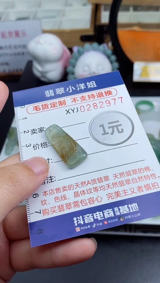 未镶嵌定制翡翠毛货商品/不退换//2977