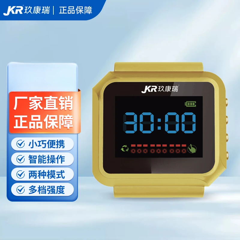 益健堂玖康瑞11孔腕部激光家用小型便携式腕表送长辈礼物