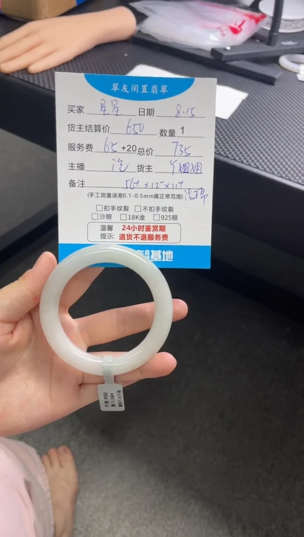 翡翠手镯未镶嵌星*手镯