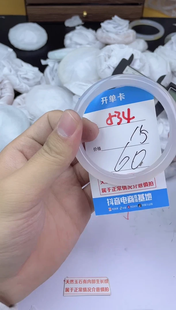 手镯玛瑙/玉髓未镶嵌534