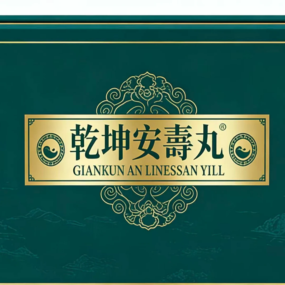 乾坤安寿丸方便食品