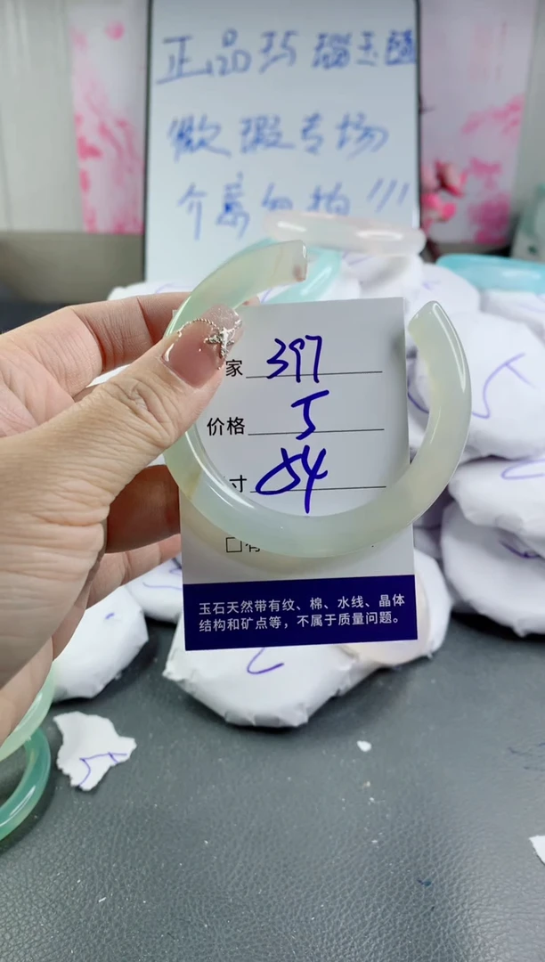 玛瑙/玉髓手镯未镶嵌397