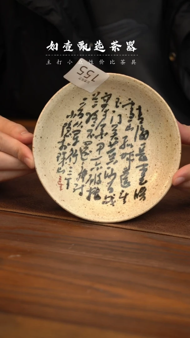 【闪购商品】如壹甄选茶器同款一个  多样性发其一