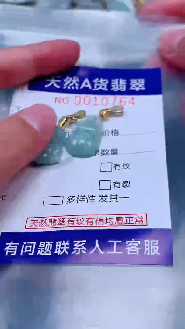 吊坠(不含链)未镶嵌翡翠1