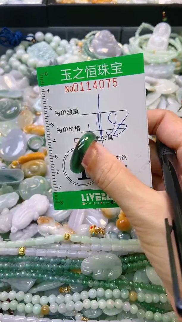 翡翠未镶嵌颈饰闪购0114075