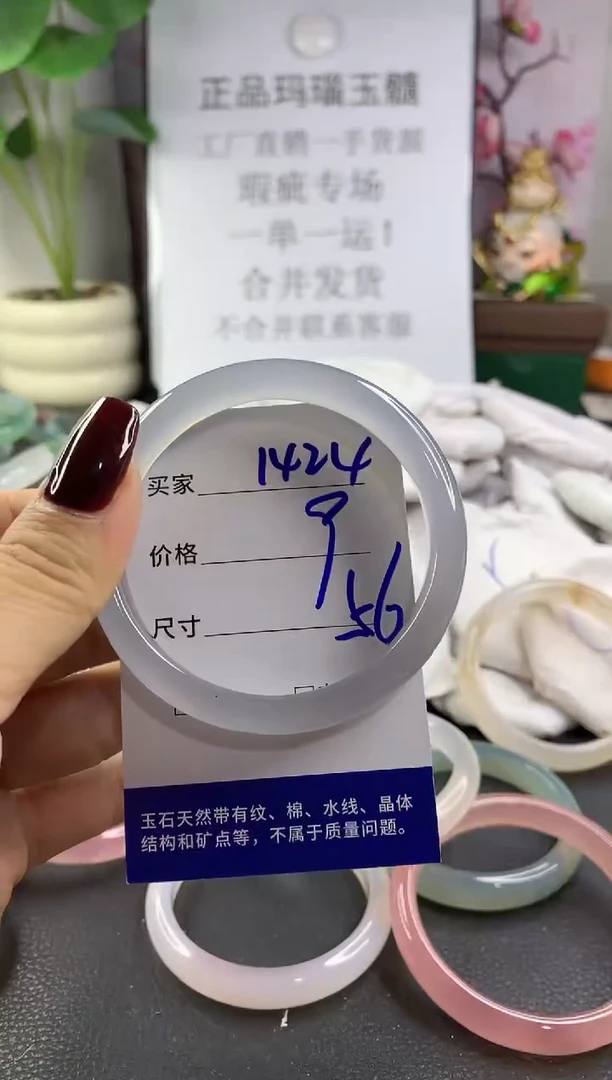 手镯玛瑙/玉髓未镶嵌1424