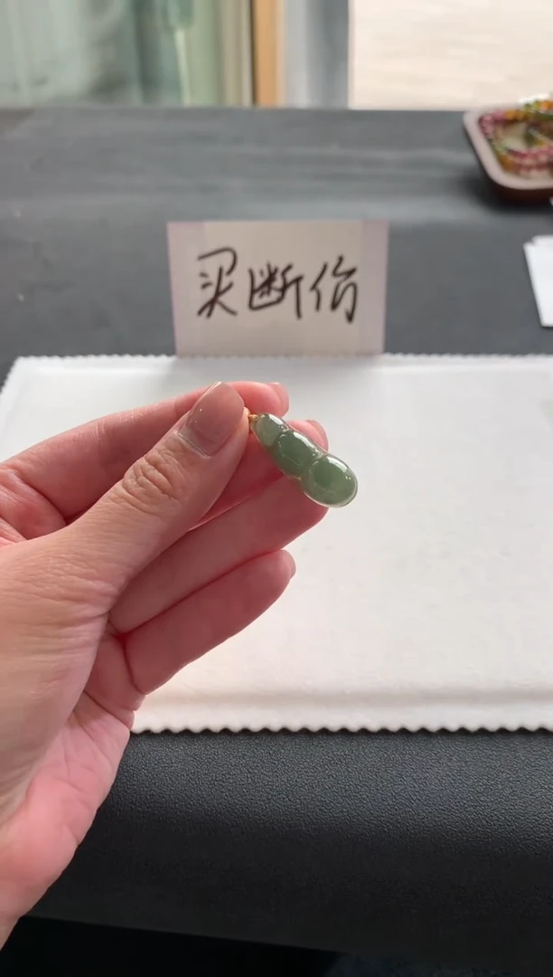 【闪购商品】翡翠挂件未镶嵌豆子F106