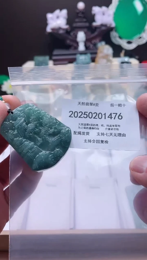 【闪购商品】翡翠颈饰未镶嵌闪购商品8号店20025003008