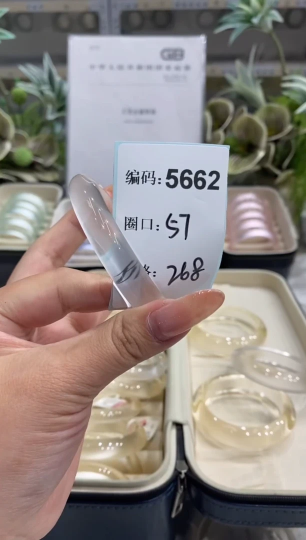 非金属无编码5662