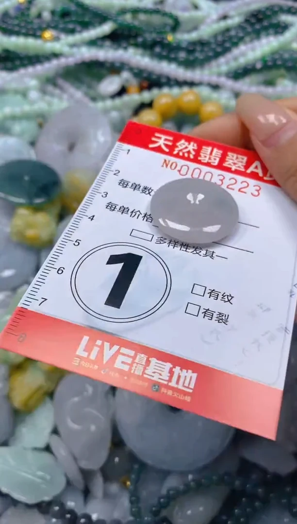 翡翠未镶嵌颈饰闪购0003223