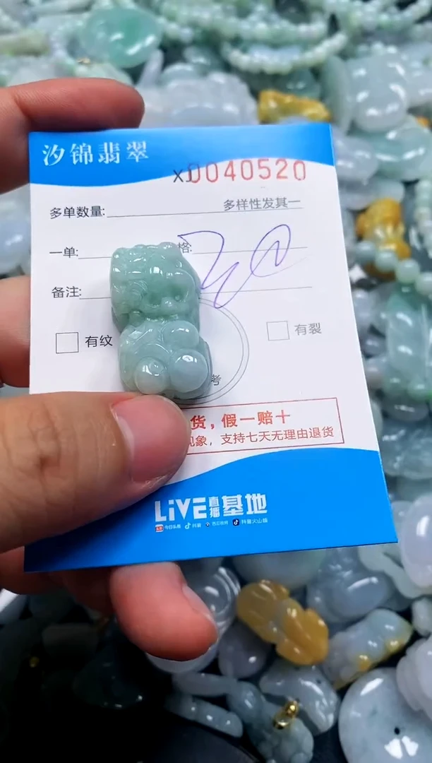 颈饰未镶嵌翡翠闪购商品0040520