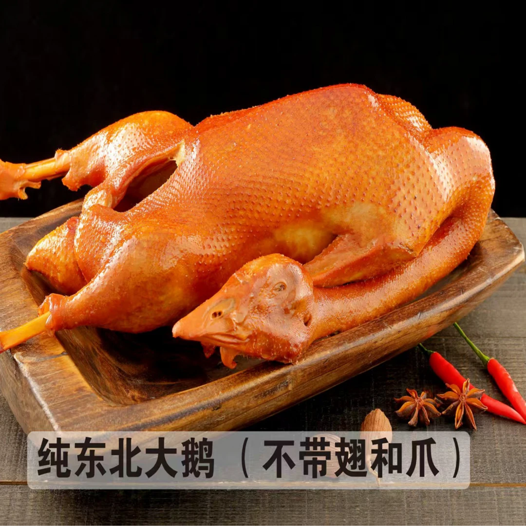 周老四嘉东北烤鹅