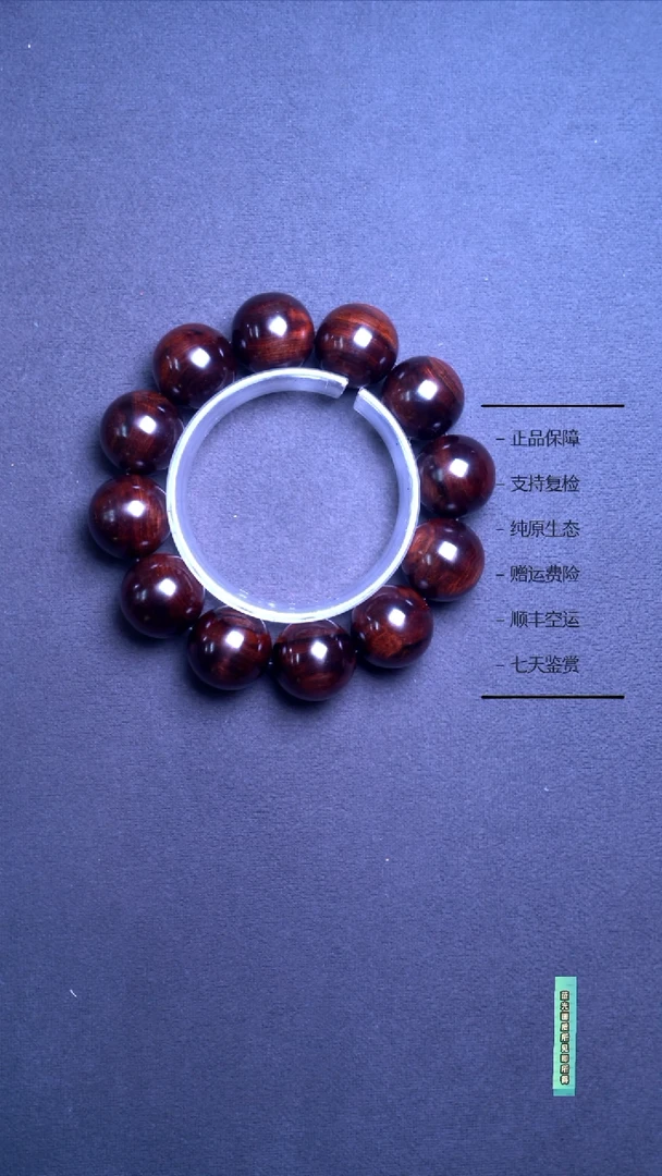 手串/手链黄花梨/降香黄檀从**畏海黄老料紫油梨铁矿满纹2.0