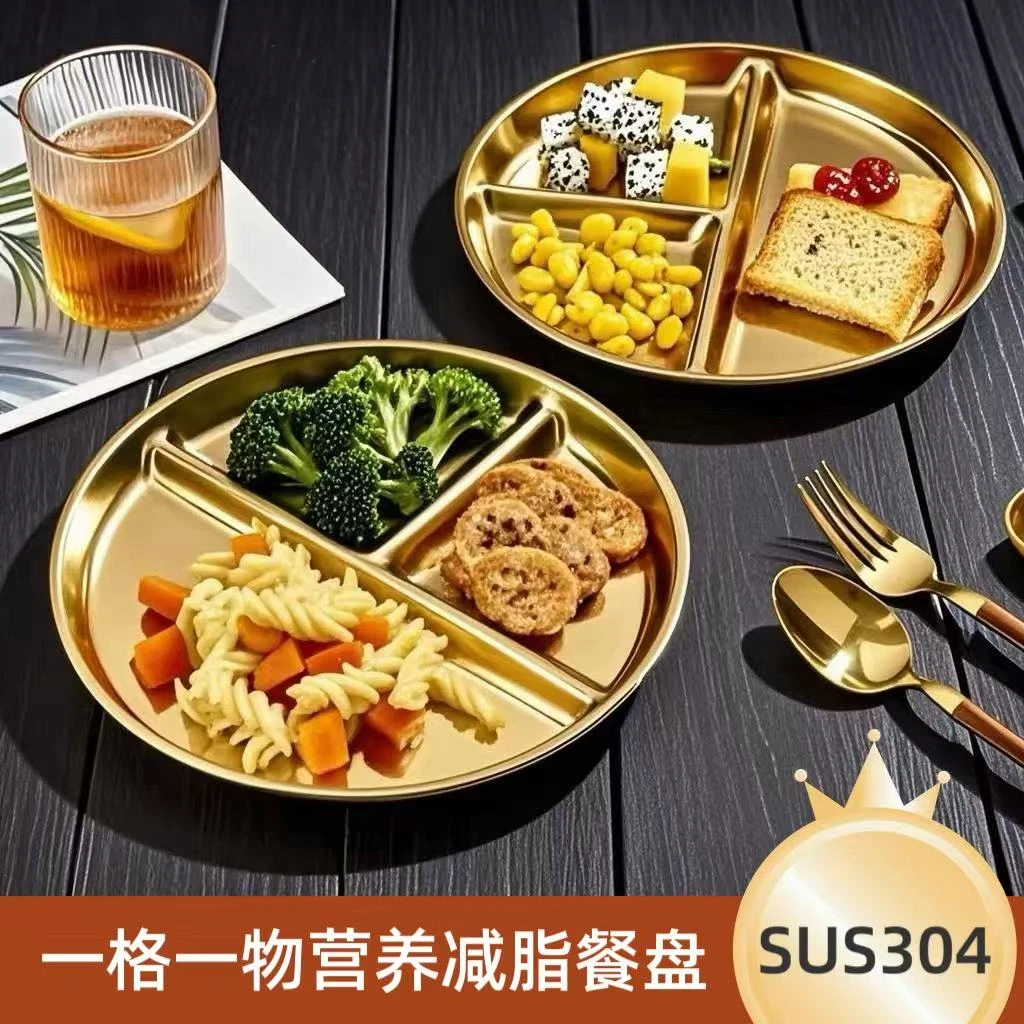 韩式不锈钢吃饭盘子高级感减脂定量211减肥大人专用三格分格餐盘