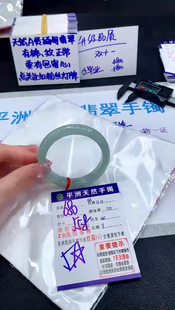 未镶嵌手镯翡翠1111111111
