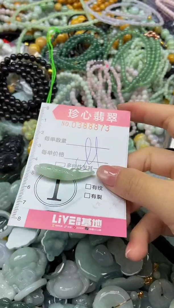 颈饰未镶嵌翡翠闪购0388873