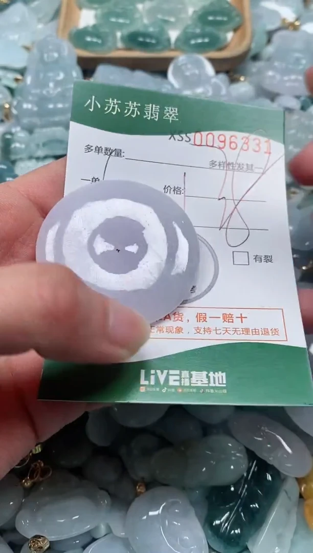 【闪购商品】翡翠颈饰未镶嵌闪购商品0096331